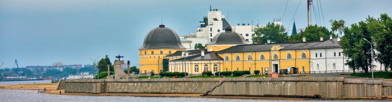 Архангельск